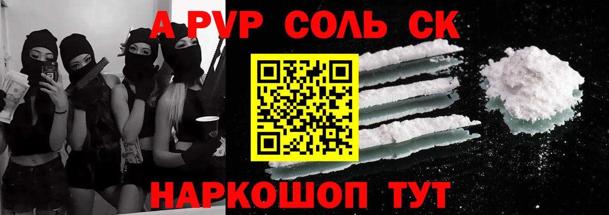 Alfa_PVP VHQ  Alpha PVP СК  Вход с VPN  A-PVP  Новороссийск 