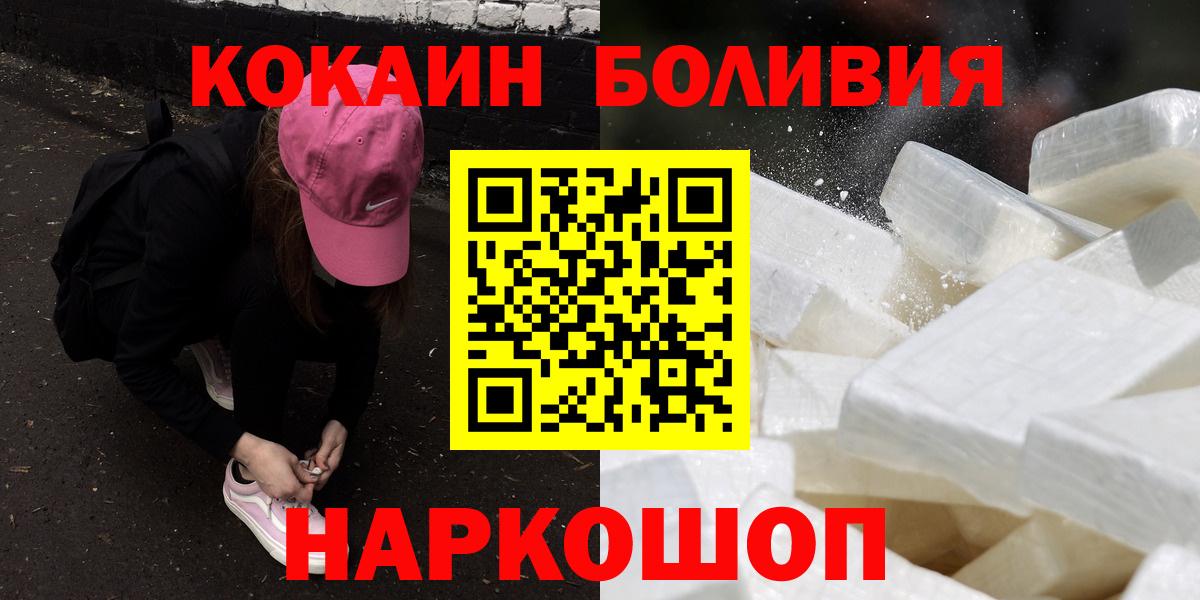 Cocaine Fish Scale Новороссийск
