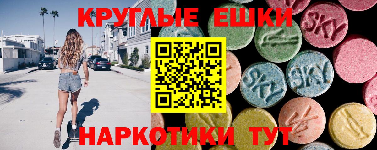 Новороссийск  Ecstasy 280мг  ЭКСТАЗИ  ЭКСТАЗИ Дубай  Вход с VPN 
