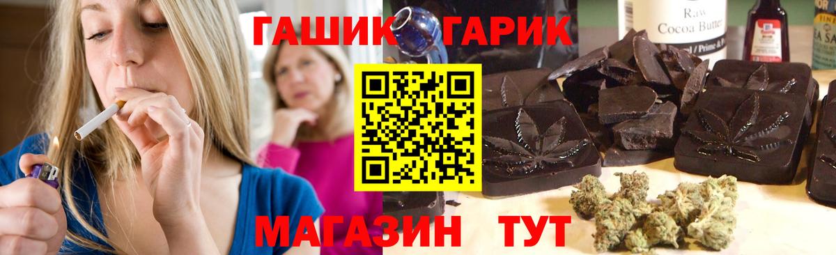 Гашиш хэш Новороссийск
