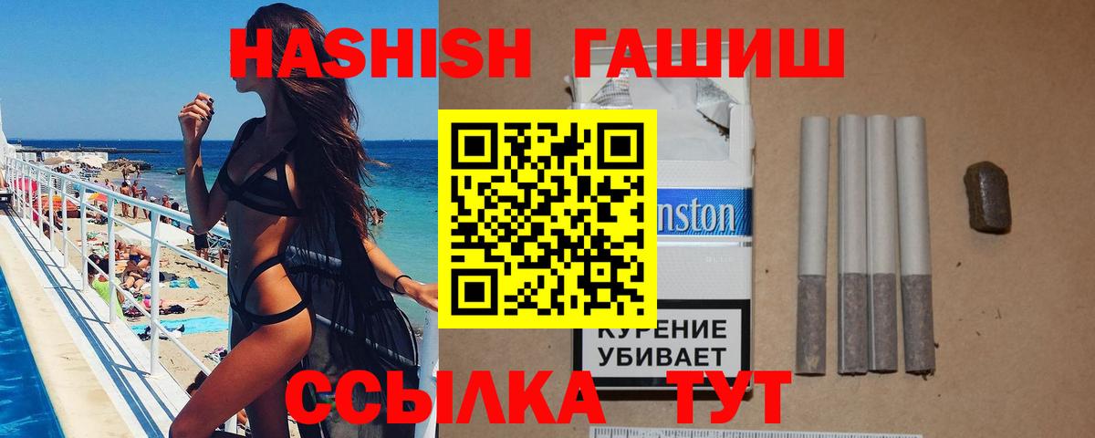 Гашиш  ГАШИШ индика сатива  Вход с VPN  Новороссийск  ГАШ hashish 