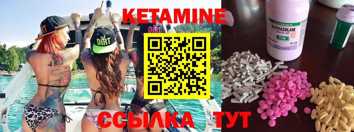 Кетамин VHQ Новороссийск
