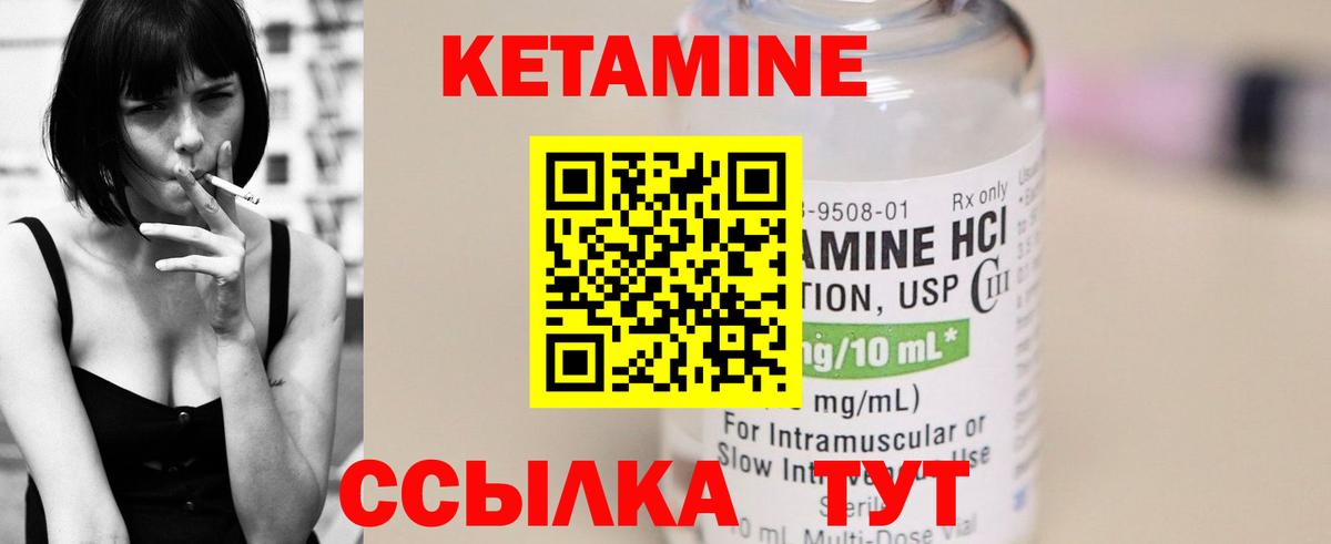 Новороссийск  КЕТАМИН ketamine  КЕТАМИН ketamine  Вход с VPN 