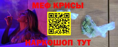 мефедрон Севастополь