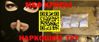 мефедрон Севастополь