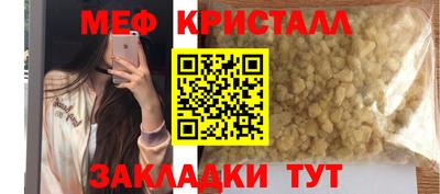 мефедрон Севастополь