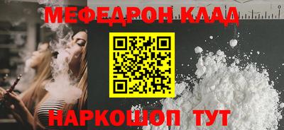 мефедрон Севастополь