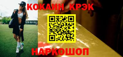 кокаин VHQ Северобайкальск