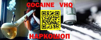 кокаин VHQ Северобайкальск