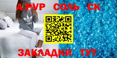 мефедрон Севастополь