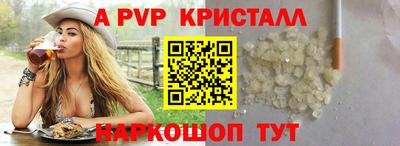 мефедрон Севастополь