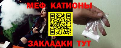 мефедрон Севастополь
