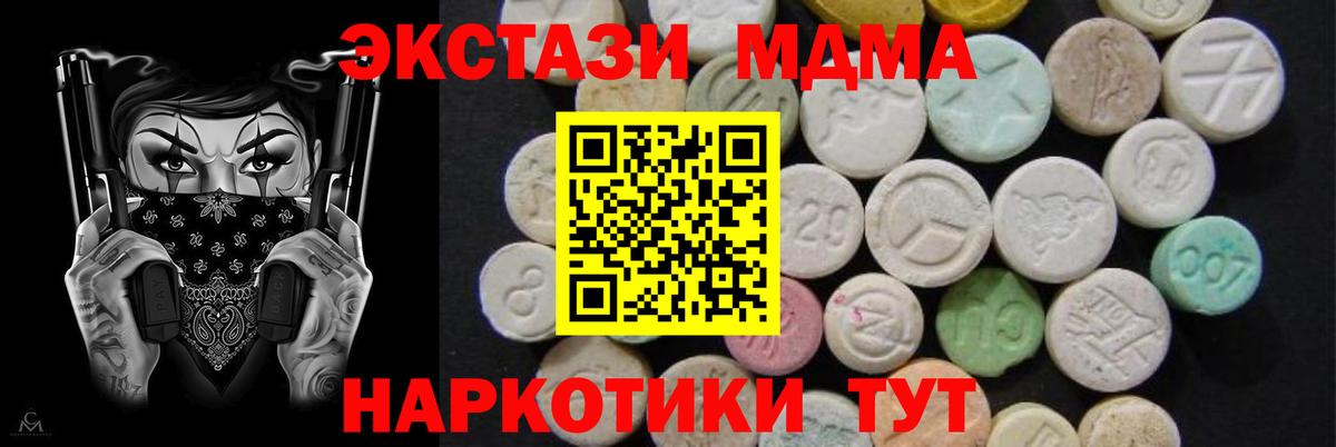 MDMA VHQ  MDMA  Новороссийск  Вход с VPN  МДМА crystal 