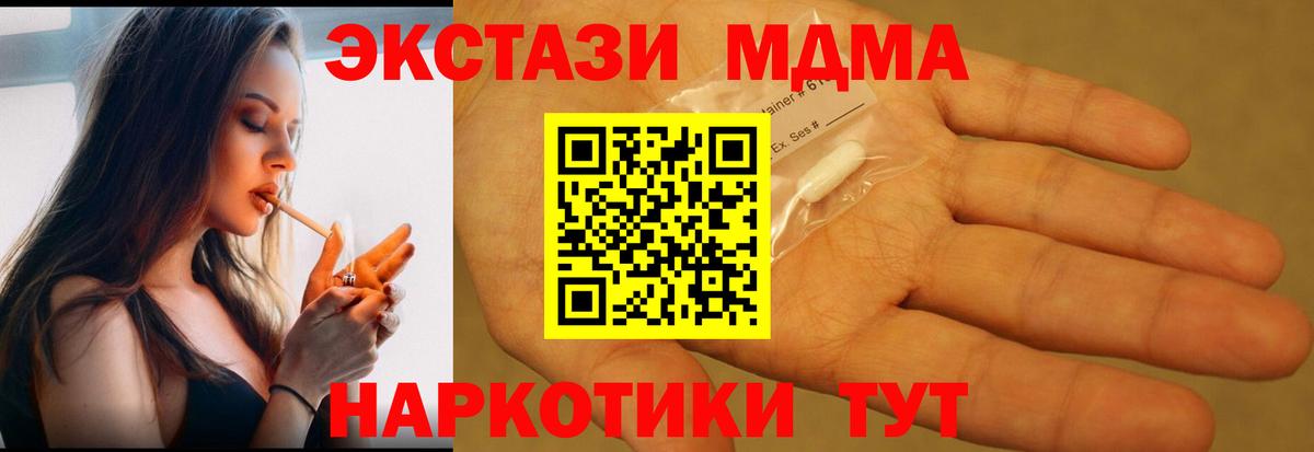 MDMA Molly Новороссийск