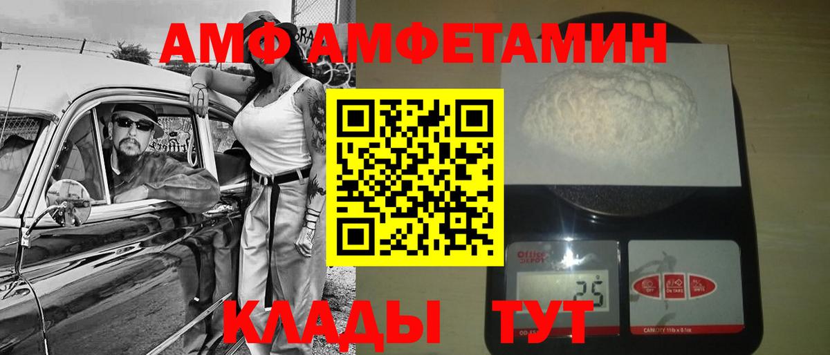 МЕТАМФЕТАМИН Декстрометамфетамин 99.9% Новороссийск