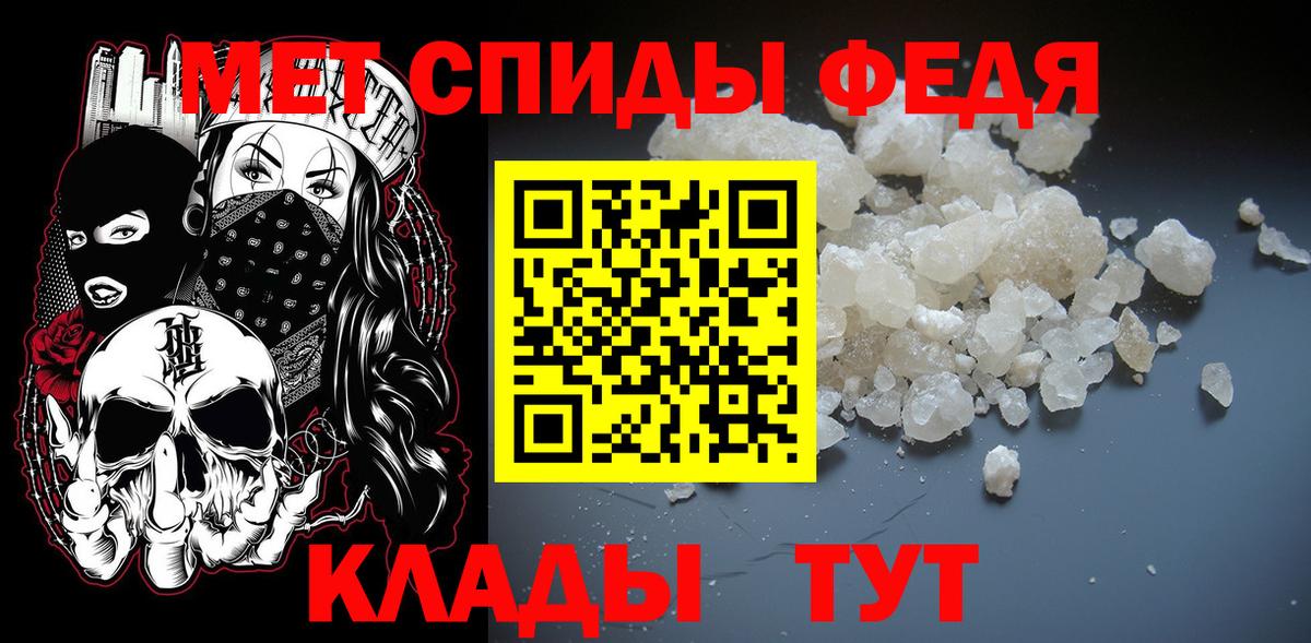Метамфетамин винт  Первитин  Новороссийск  Вход с VPN  Метамфетамин винт 
