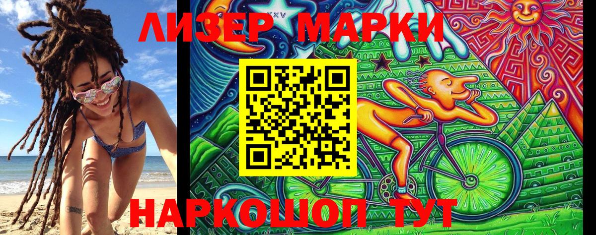 Марки 25I-NBOMe 1,8мг  Вход с VPN  Новороссийск  Марки 25I-NBOMe 1,8мг 