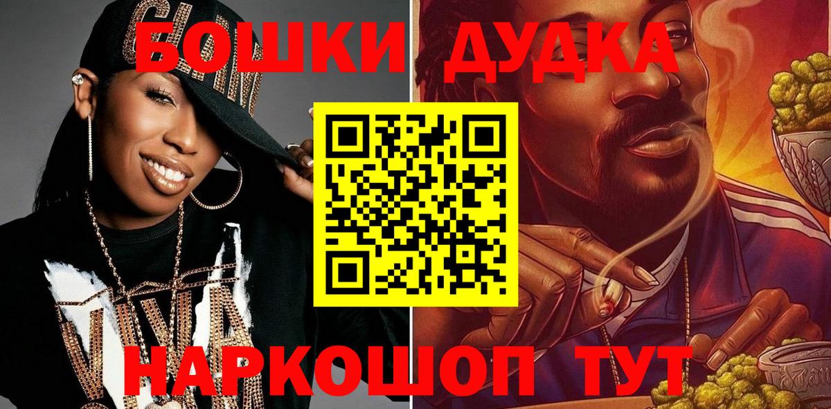 Канабис марихуана  Конопля LSD WEED  Новороссийск  Вход с VPN  Шишки марихуана ГИДРОПОН 
